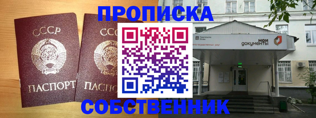 прописка законно в Вышнем Волочке