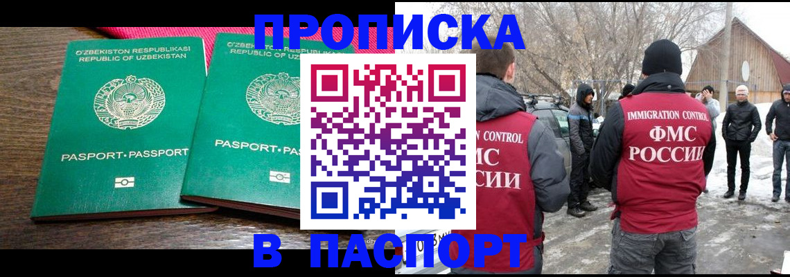 временная регистрация в квартире в Вышнем Волочке
