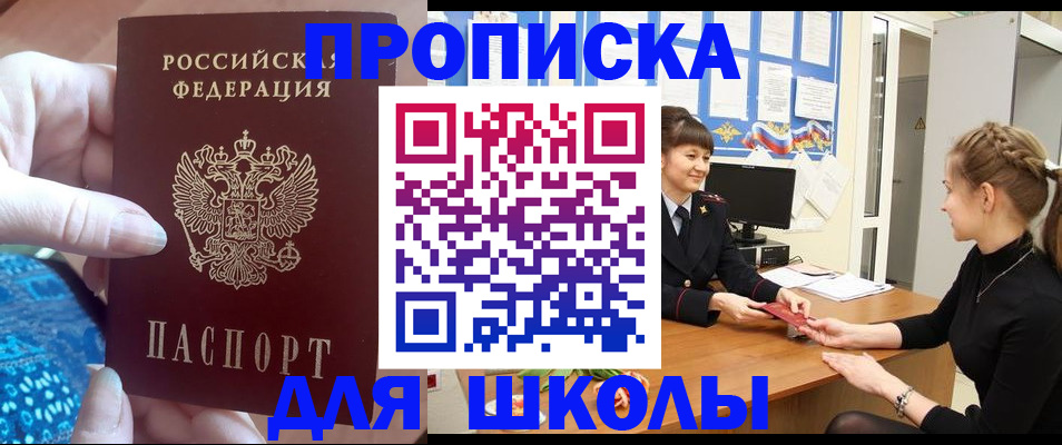 временная регистрация адрес в Вышнем Волочке