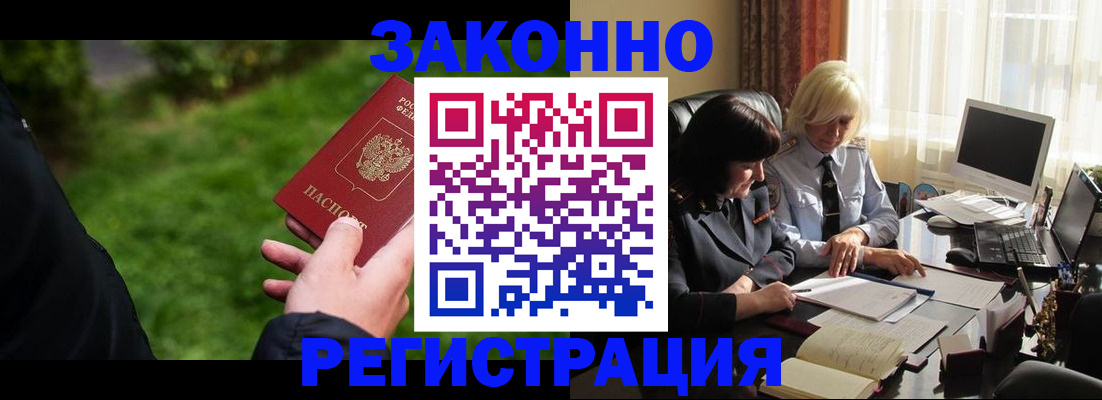 купить прописку в Вышнем Волочке