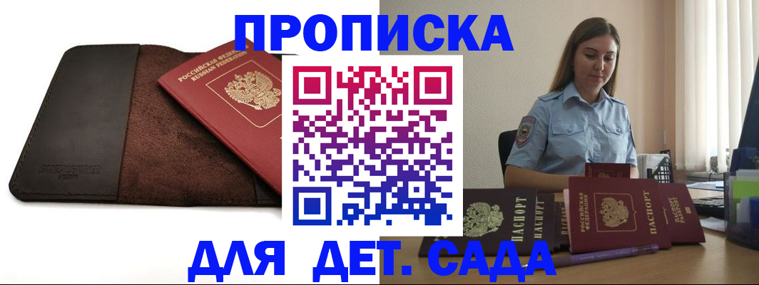 прописка поиск в Вышнем Волочке