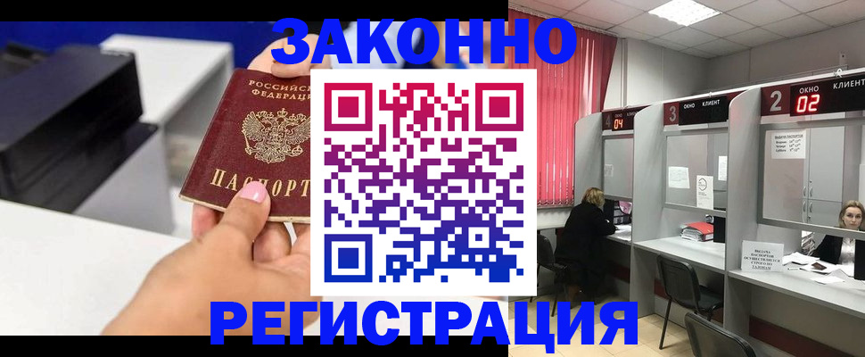 прописка для военкомата в Вышнем Волочке