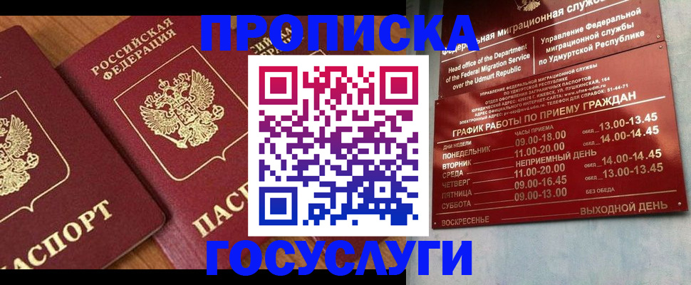 временная регистрация поиск в Вышнем Волочке